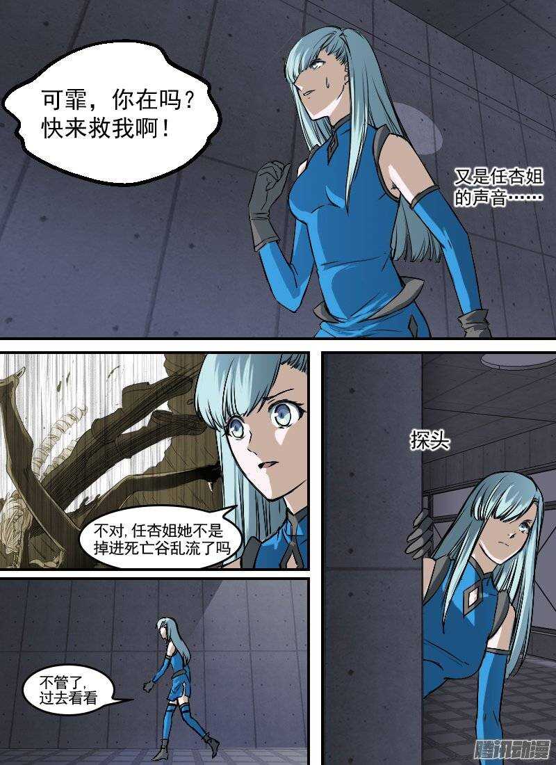 时空幸存者韩漫全集-第138话 逃离无删减无遮挡章节图片 