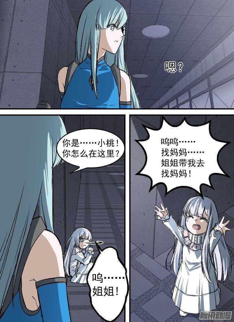 时空幸存者韩漫全集-第138话 逃离无删减无遮挡章节图片 