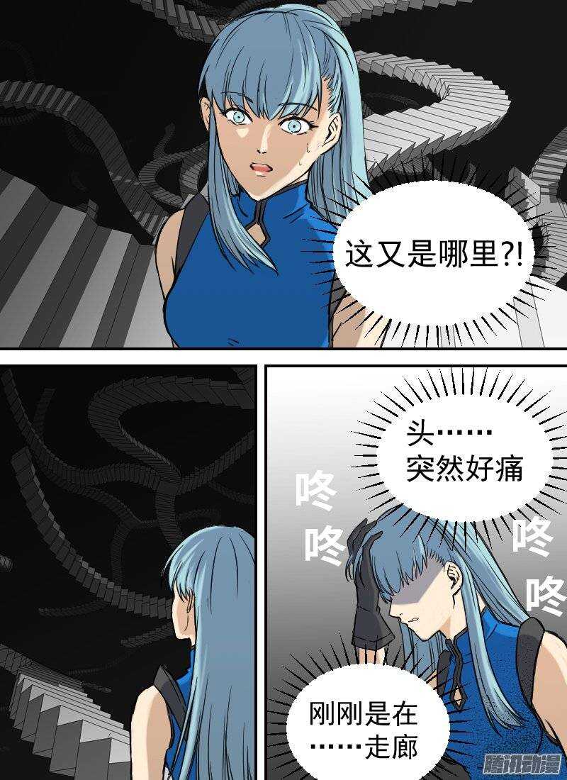 时空幸存者韩漫全集-第138话 逃离无删减无遮挡章节图片 
