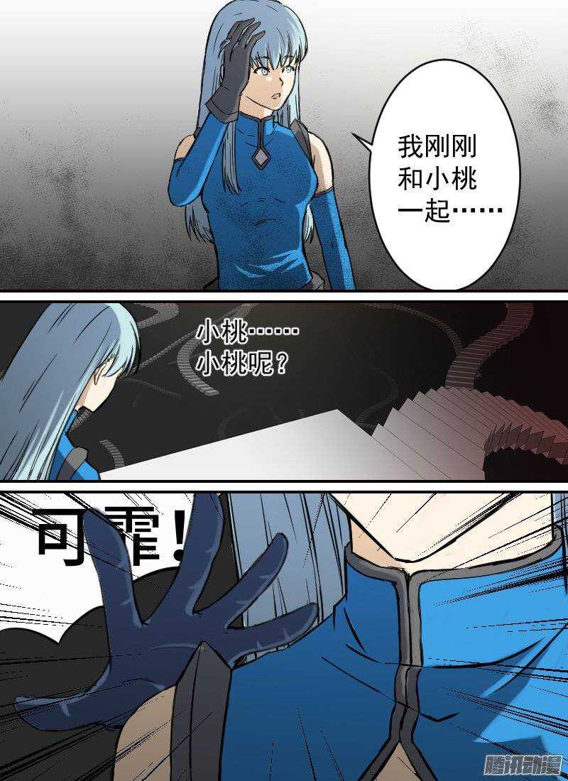 时空幸存者韩漫全集-第138话 逃离无删减无遮挡章节图片 