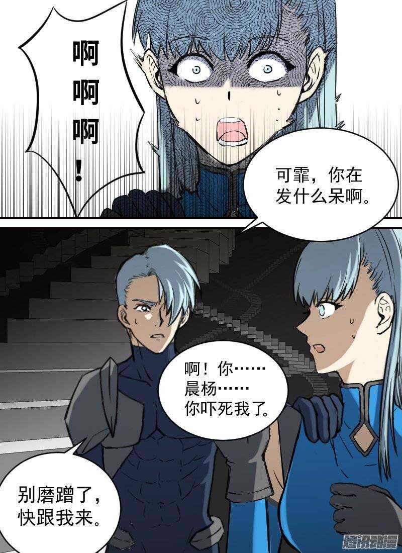 时空幸存者韩漫全集-第138话 逃离无删减无遮挡章节图片 