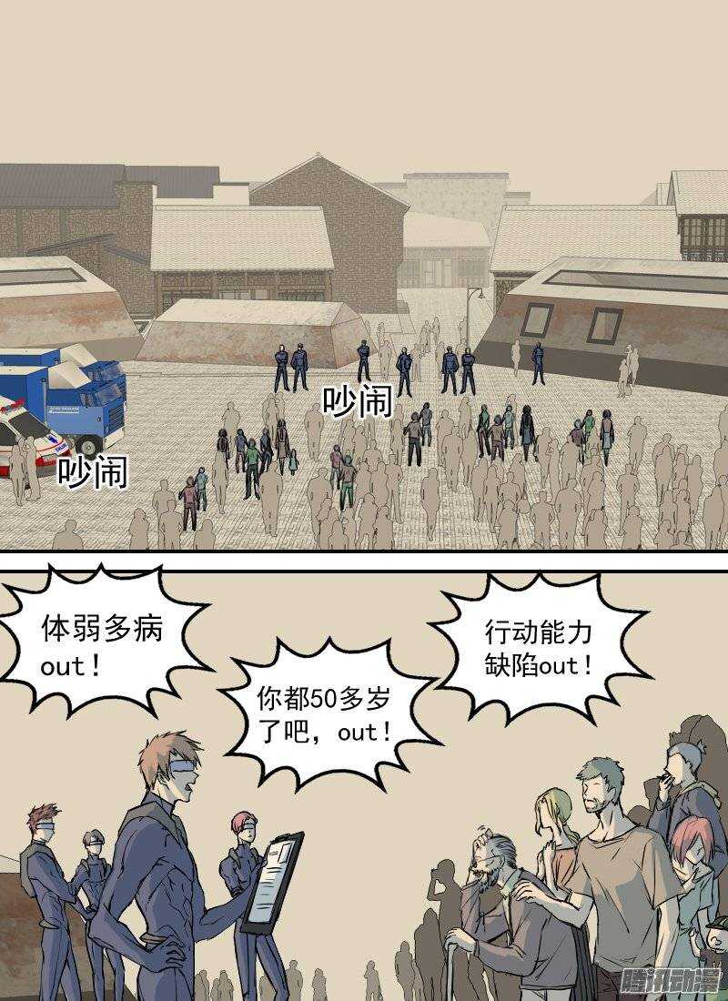 时空幸存者韩漫全集-第140话 追忆2无删减无遮挡章节图片 