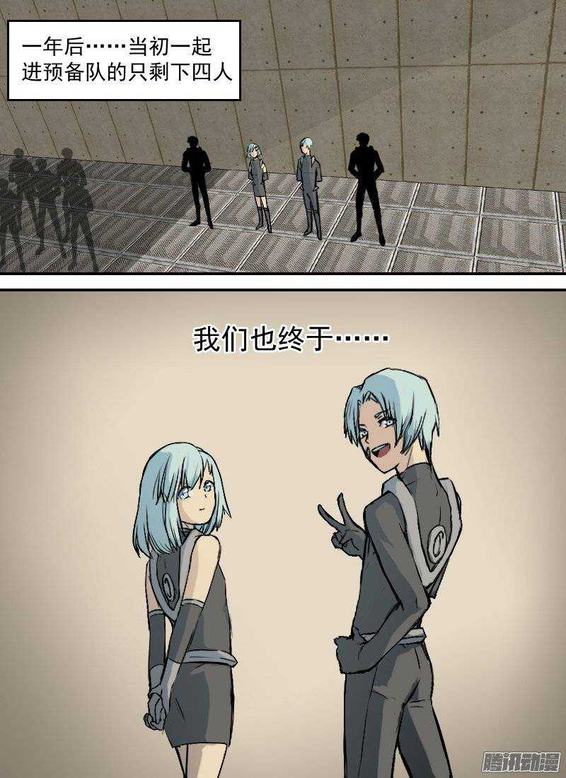 时空幸存者韩漫全集-第140话 追忆2无删减无遮挡章节图片 