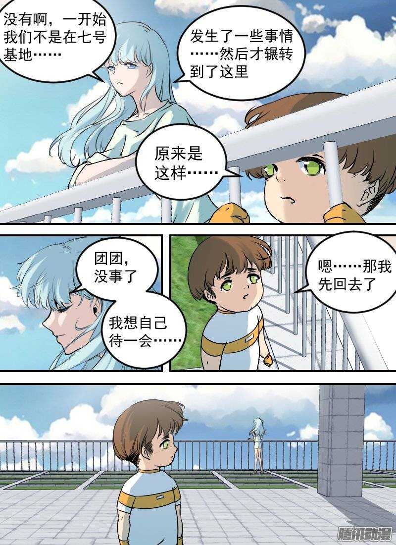 时空幸存者韩漫全集-第140话 追忆2无删减无遮挡章节图片 