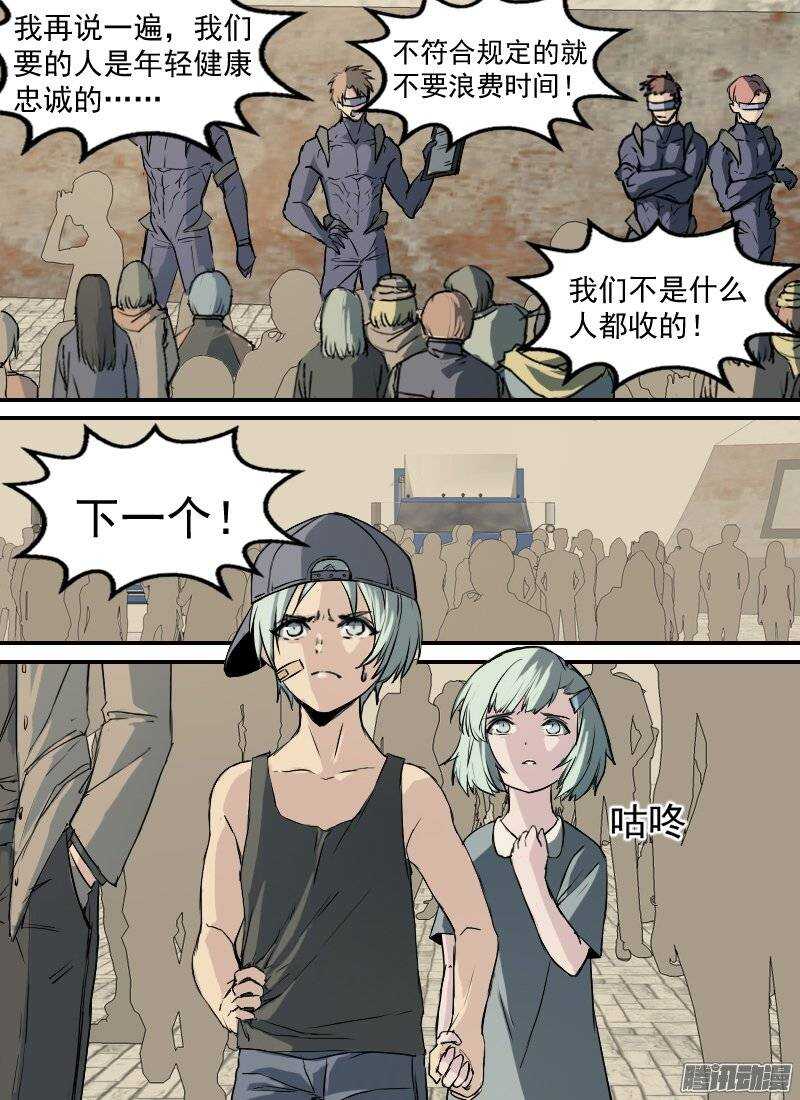 时空幸存者韩漫全集-第140话 追忆2无删减无遮挡章节图片 