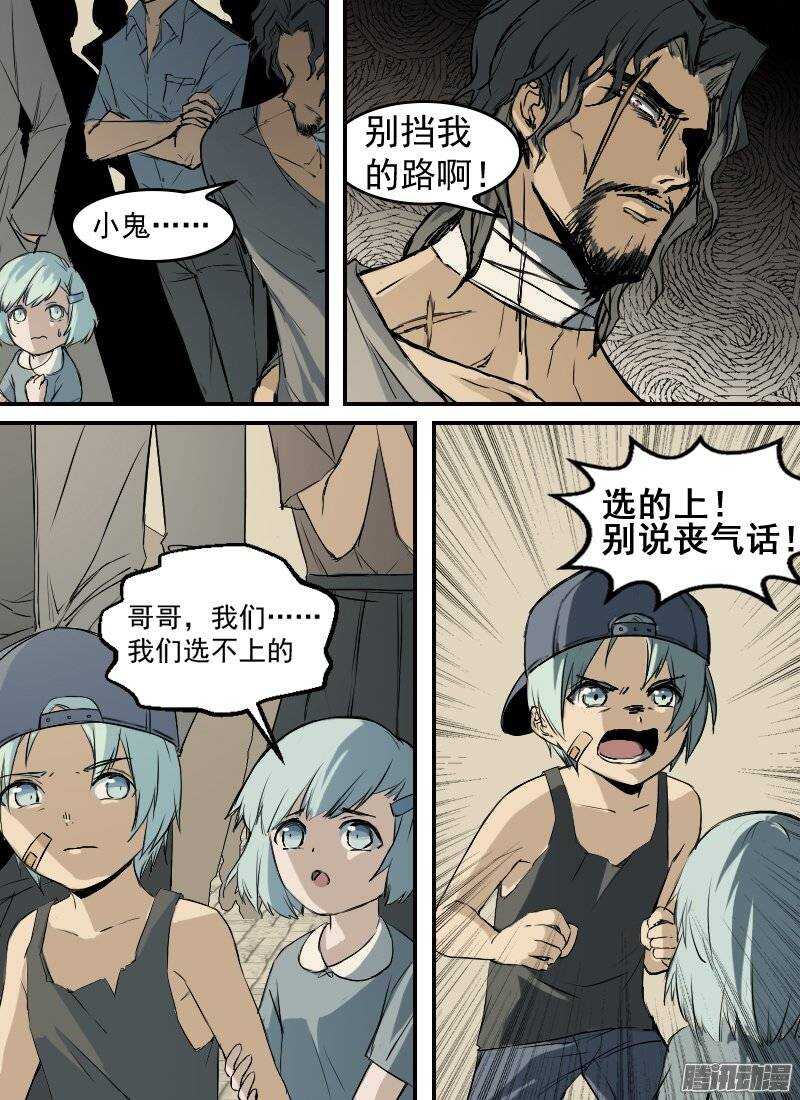 时空幸存者韩漫全集-第140话 追忆2无删减无遮挡章节图片 