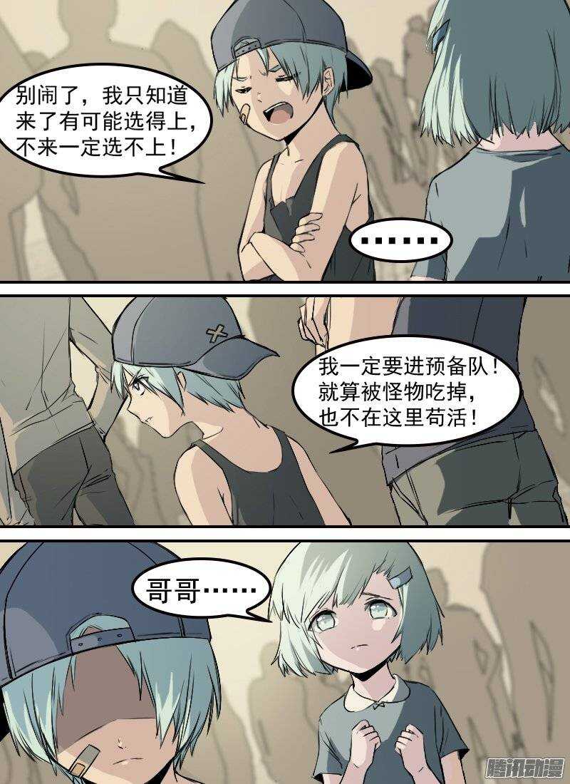 时空幸存者韩漫全集-第140话 追忆2无删减无遮挡章节图片 