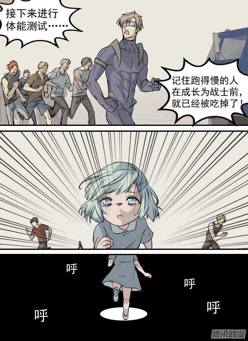时空幸存者韩漫全集-第140话 追忆2无删减无遮挡章节图片 