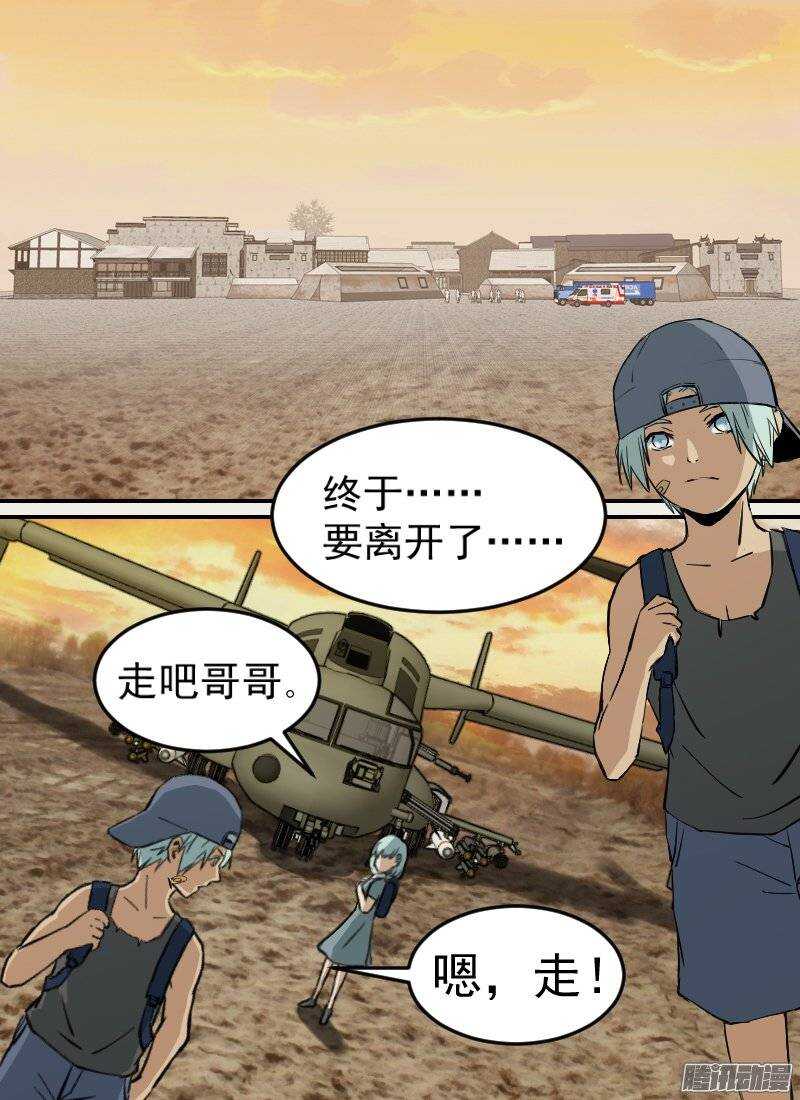 时空幸存者韩漫全集-第140话 追忆2无删减无遮挡章节图片 