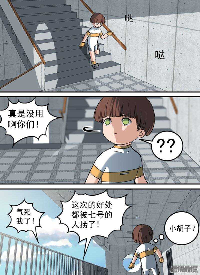 时空幸存者韩漫全集-第141话 心神不宁无删减无遮挡章节图片 