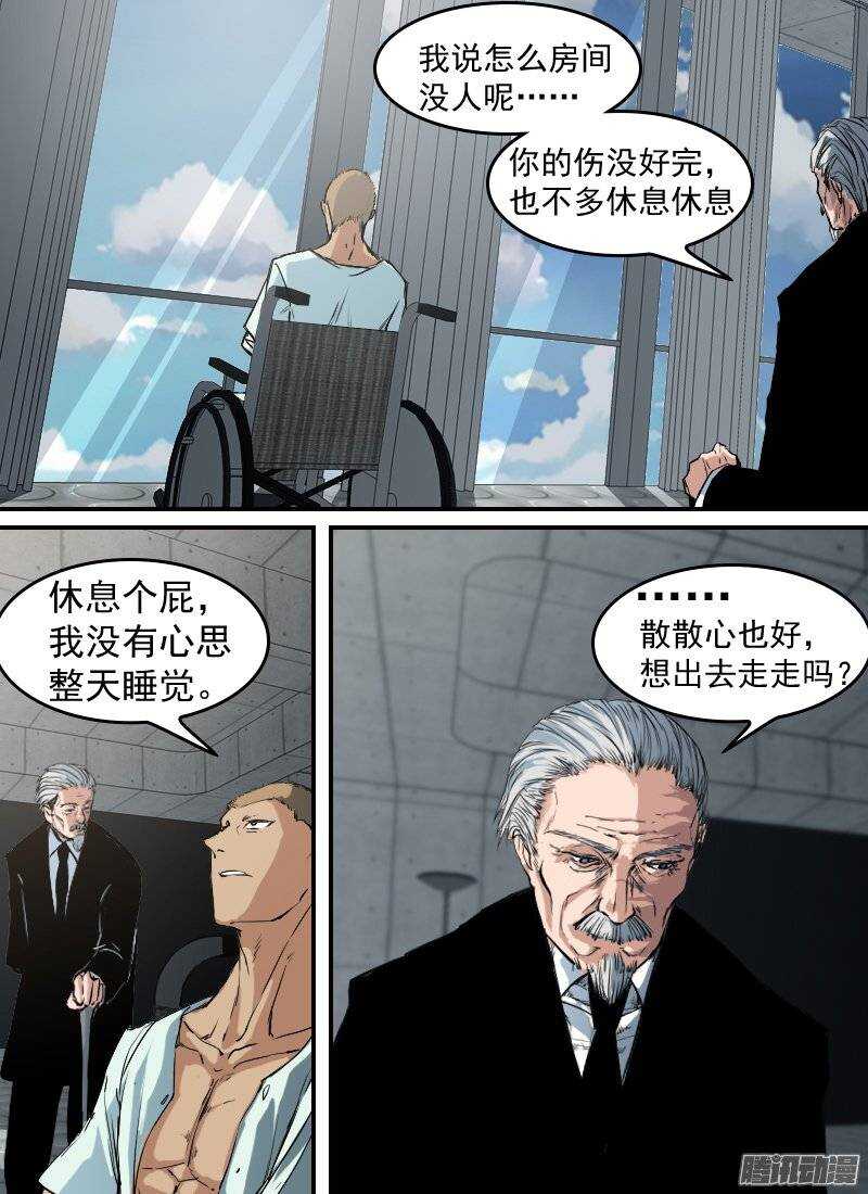 时空幸存者韩漫全集-第141话 心神不宁无删减无遮挡章节图片 