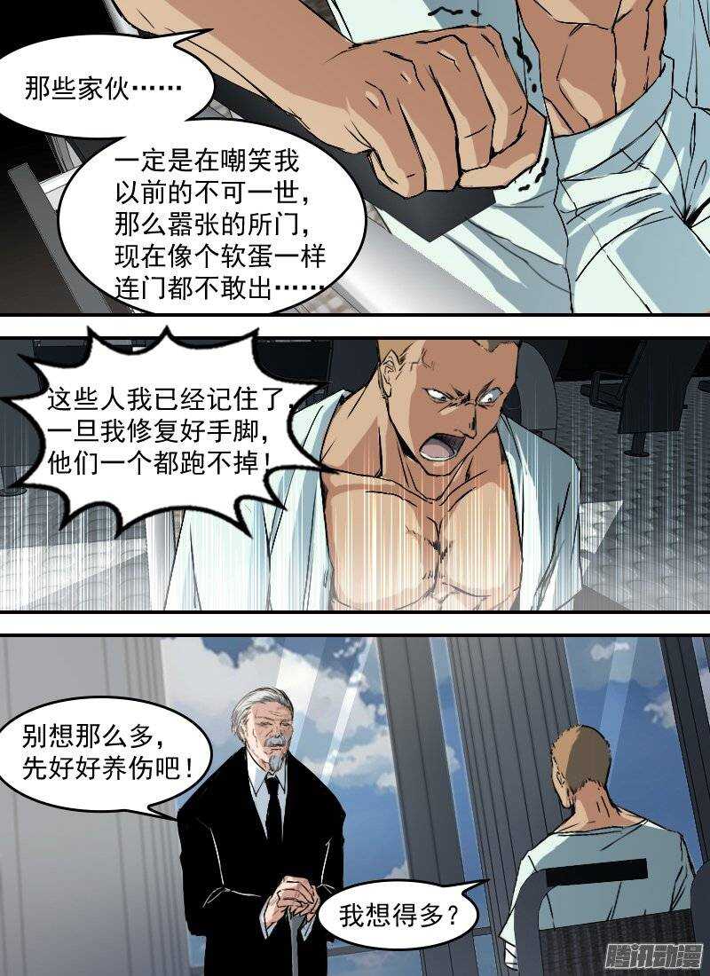 时空幸存者韩漫全集-第141话 心神不宁无删减无遮挡章节图片 