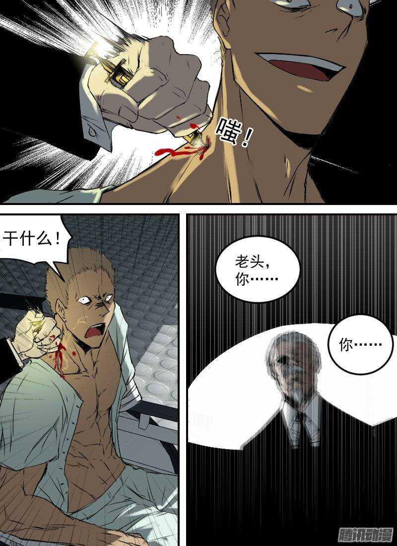 时空幸存者韩漫全集-第141话 心神不宁无删减无遮挡章节图片 