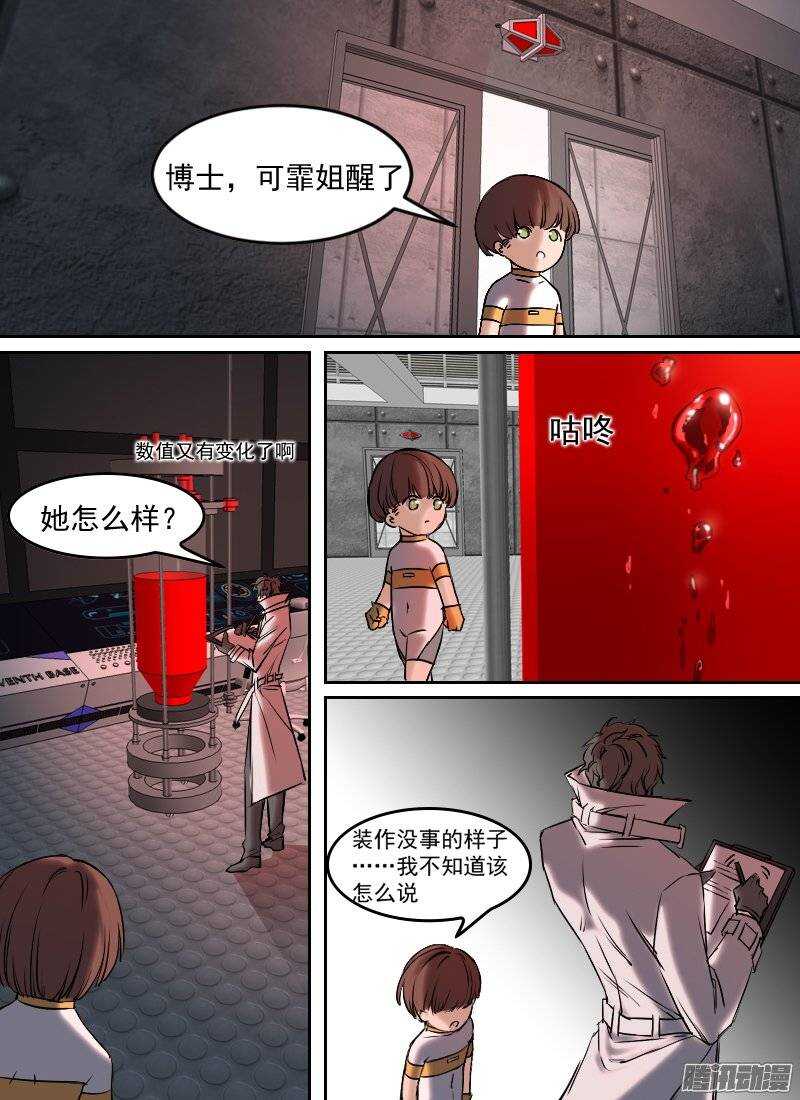 时空幸存者韩漫全集-第141话 心神不宁无删减无遮挡章节图片 