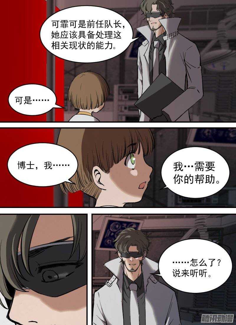 时空幸存者韩漫全集-第141话 心神不宁无删减无遮挡章节图片 