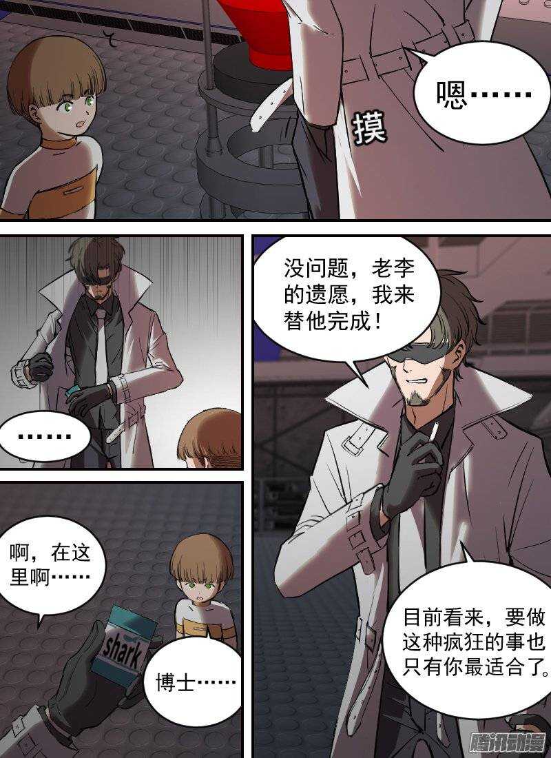 时空幸存者韩漫全集-第141话 心神不宁无删减无遮挡章节图片 