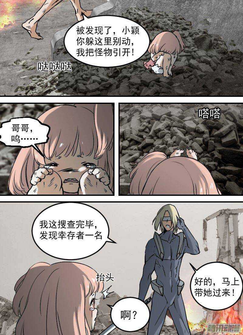 时空幸存者韩漫全集-第143话 记忆回放无删减无遮挡章节图片 
