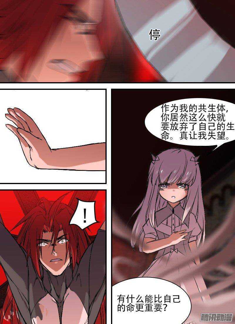 时空幸存者韩漫全集-第143话 记忆回放无删减无遮挡章节图片 