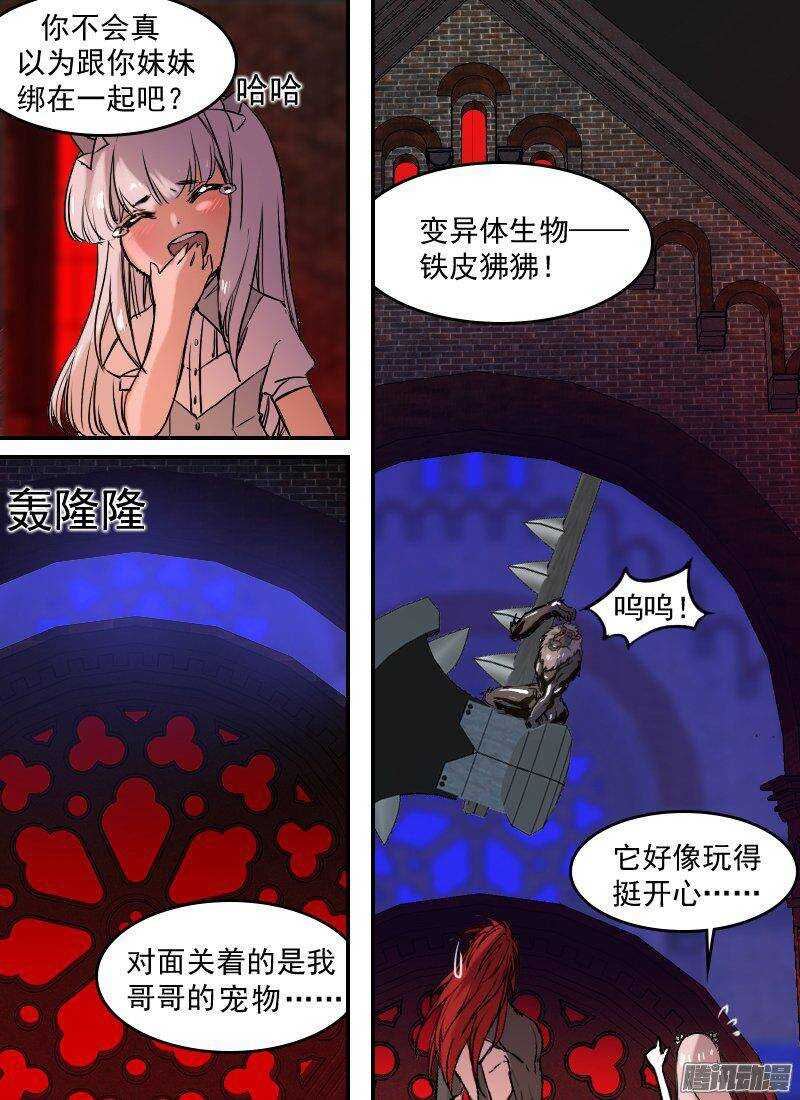 时空幸存者韩漫全集-第143话 记忆回放无删减无遮挡章节图片 