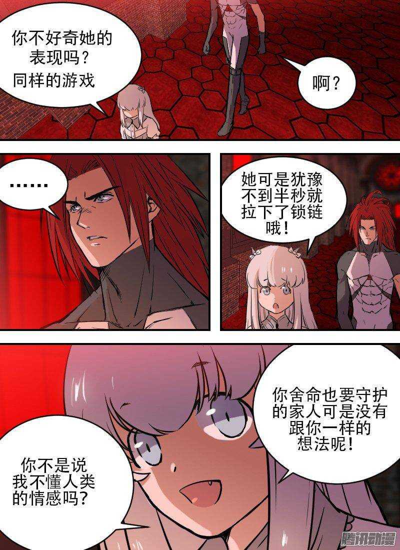 时空幸存者韩漫全集-第143话 记忆回放无删减无遮挡章节图片 