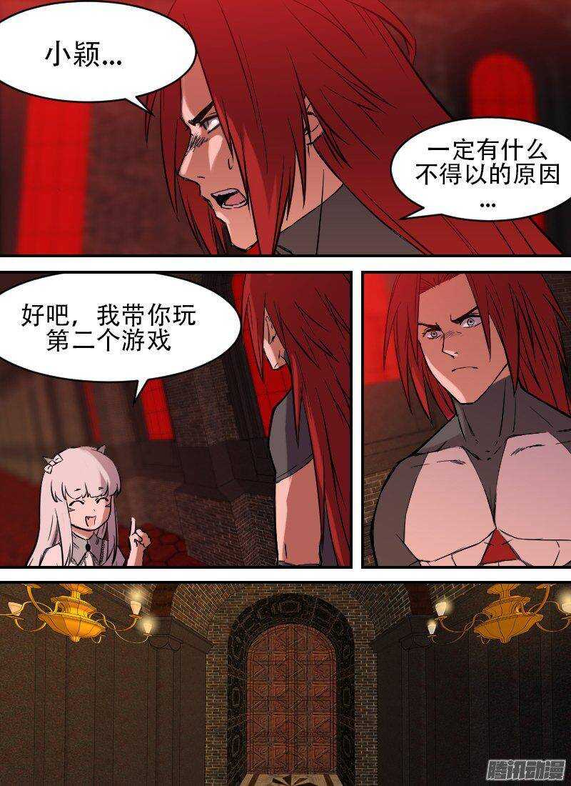 时空幸存者韩漫全集-第143话 记忆回放无删减无遮挡章节图片 