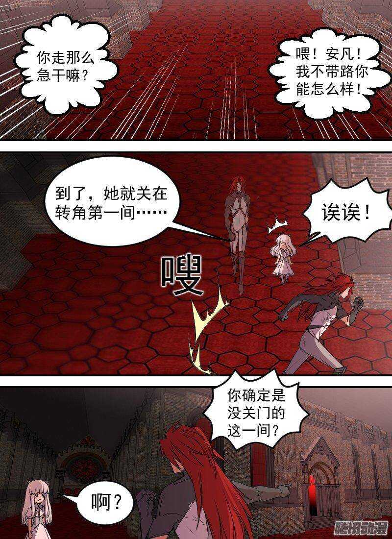时空幸存者韩漫全集-第144话 意外中的意外无删减无遮挡章节图片 