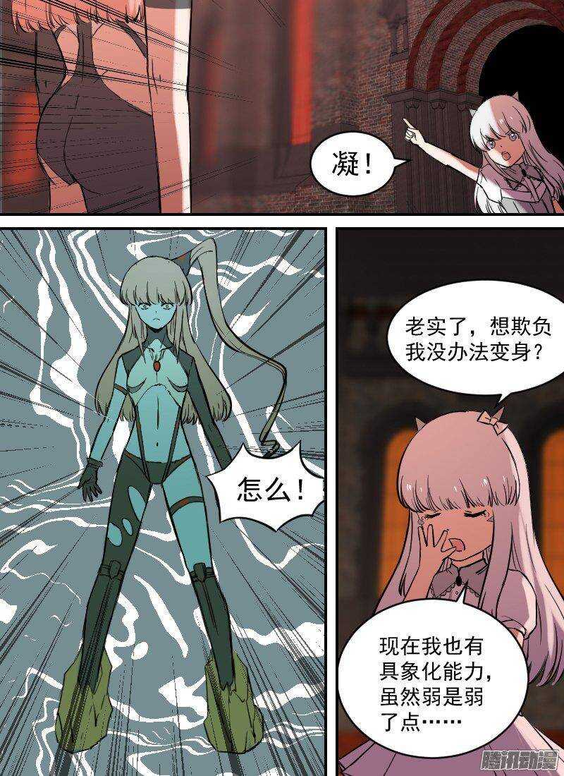 时空幸存者韩漫全集-第144话 意外中的意外无删减无遮挡章节图片 