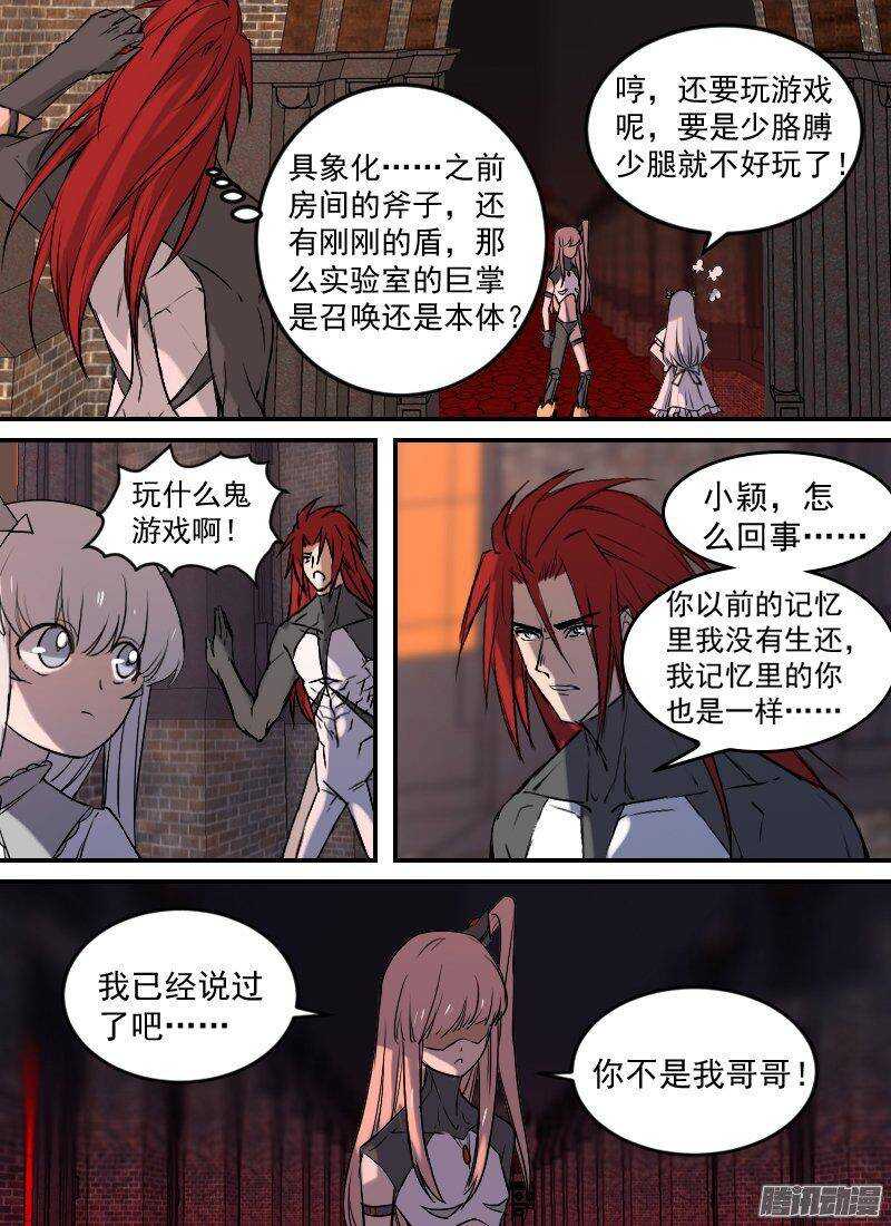 时空幸存者韩漫全集-第144话 意外中的意外无删减无遮挡章节图片 