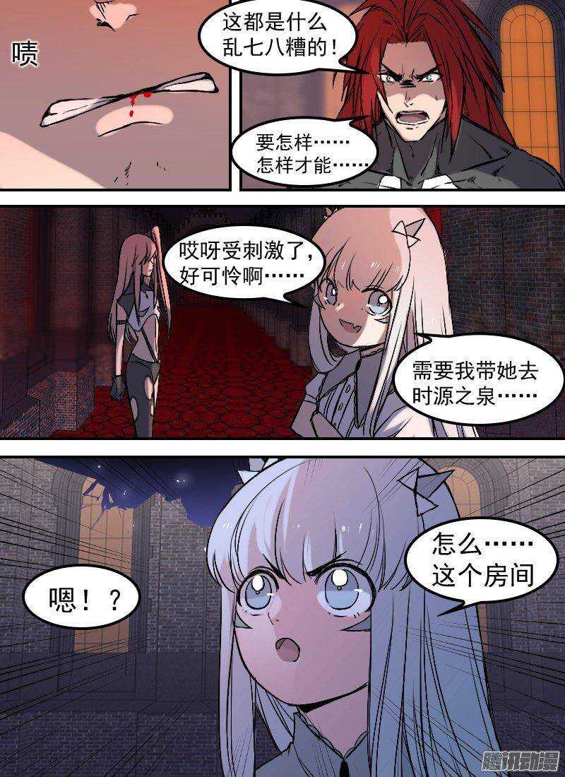 时空幸存者韩漫全集-第144话 意外中的意外无删减无遮挡章节图片 
