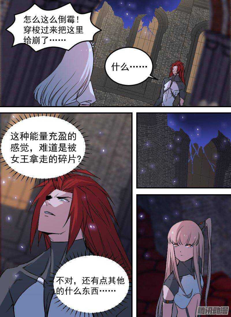 时空幸存者韩漫全集-第144话 意外中的意外无删减无遮挡章节图片 