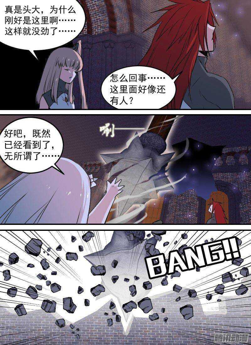 时空幸存者韩漫全集-第144话 意外中的意外无删减无遮挡章节图片 