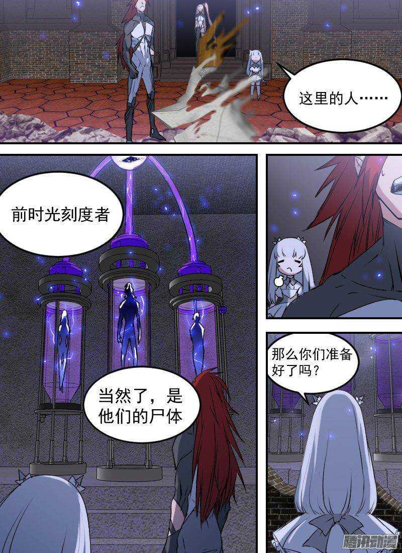 时空幸存者韩漫全集-第144话 意外中的意外无删减无遮挡章节图片 