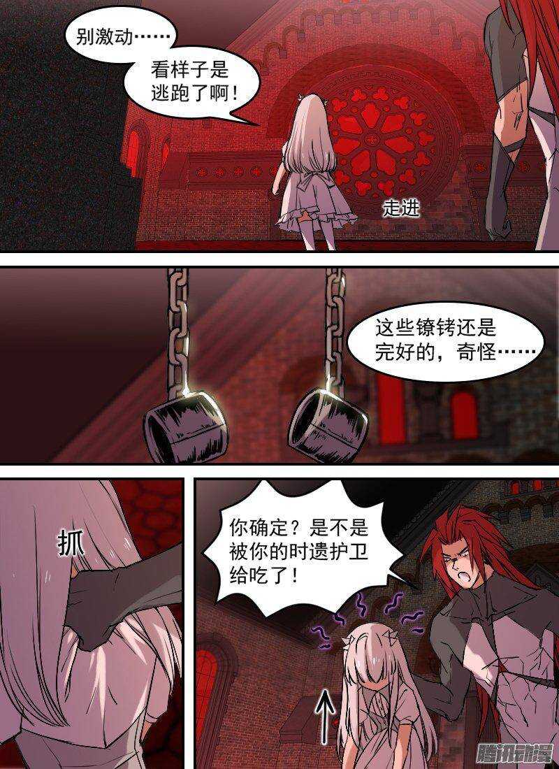 时空幸存者韩漫全集-第144话 意外中的意外无删减无遮挡章节图片 