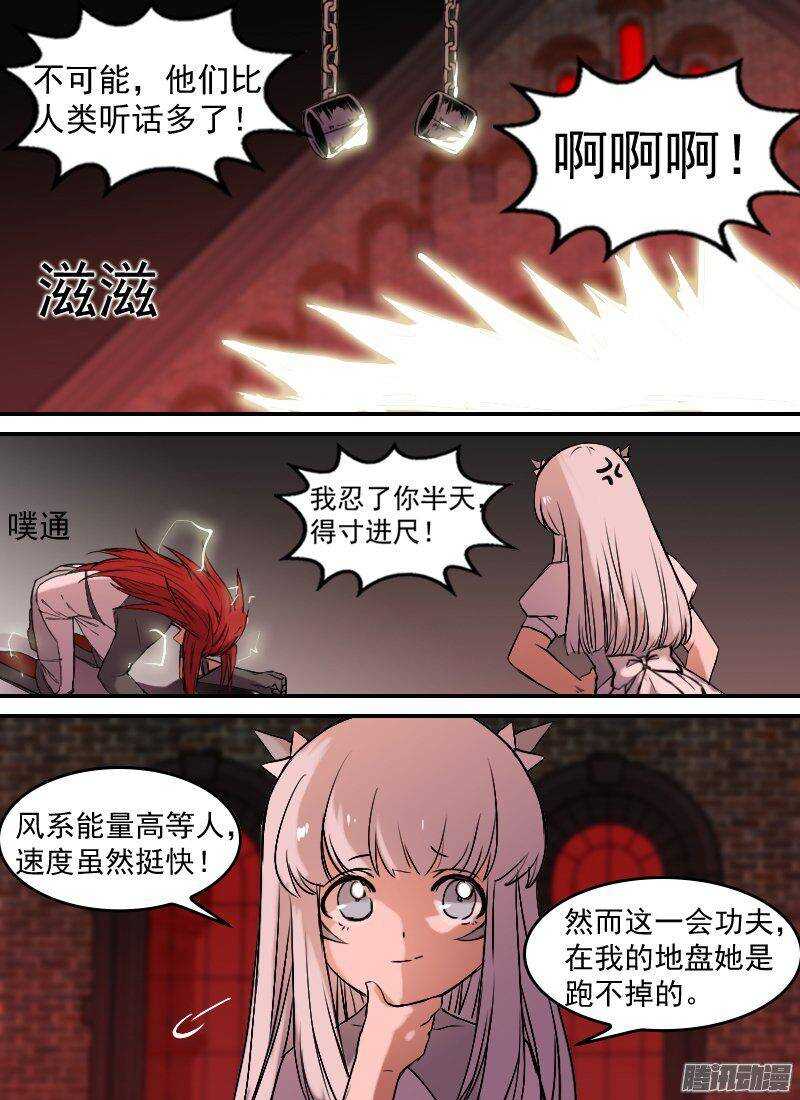 时空幸存者韩漫全集-第144话 意外中的意外无删减无遮挡章节图片 