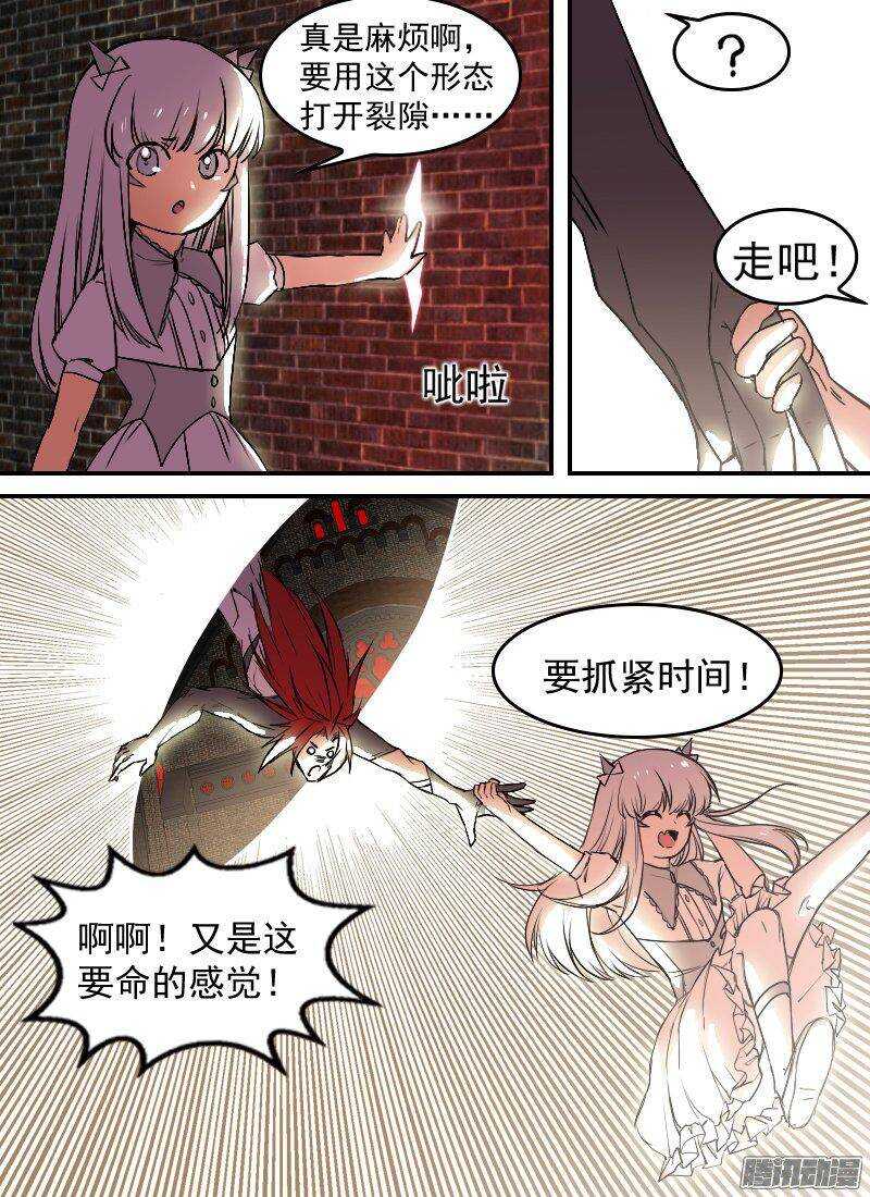 时空幸存者韩漫全集-第144话 意外中的意外无删减无遮挡章节图片 