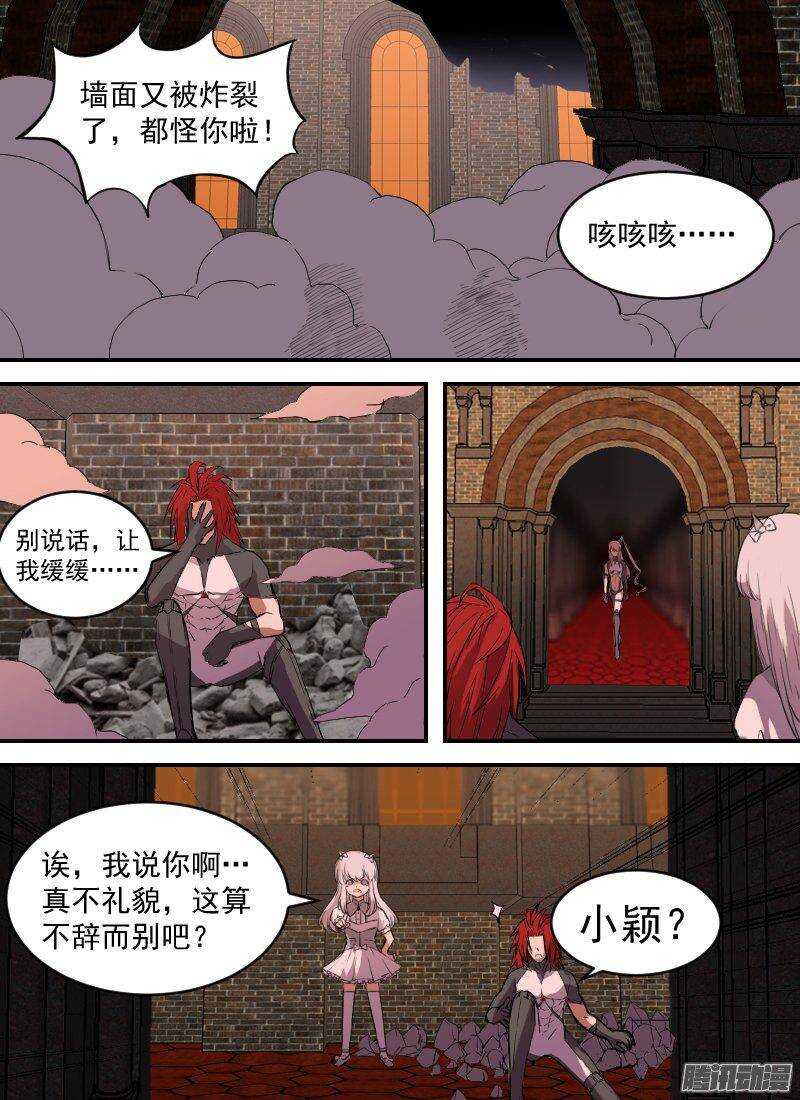 时空幸存者韩漫全集-第144话 意外中的意外无删减无遮挡章节图片 