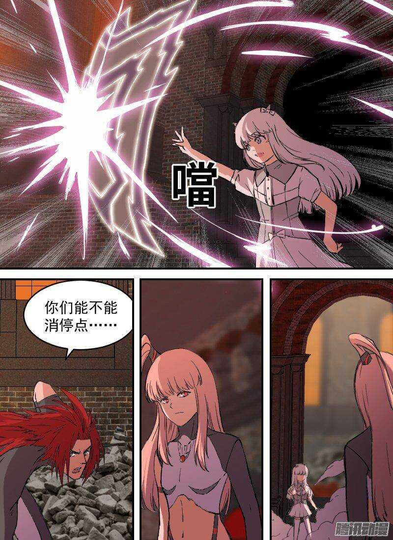 时空幸存者韩漫全集-第144话 意外中的意外无删减无遮挡章节图片 