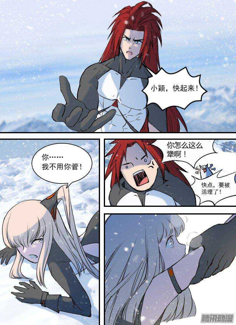 时空幸存者韩漫全集-第146话 雪崩无删减无遮挡章节图片 