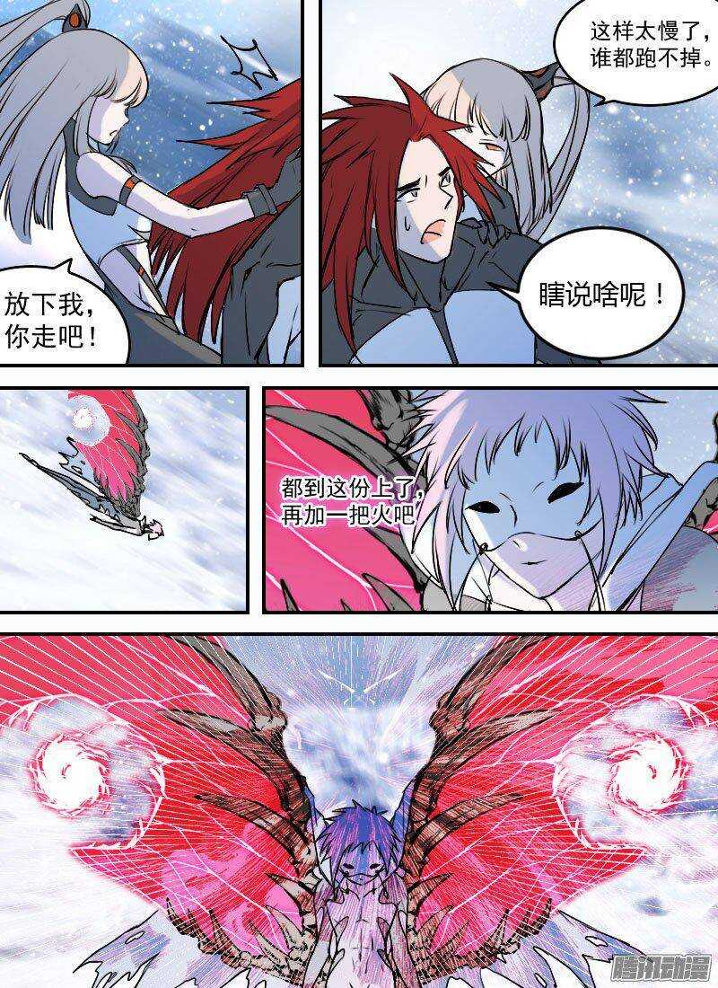 时空幸存者韩漫全集-第146话 雪崩无删减无遮挡章节图片 