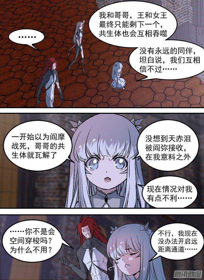 时空幸存者韩漫全集-第146话 雪崩无删减无遮挡章节图片 