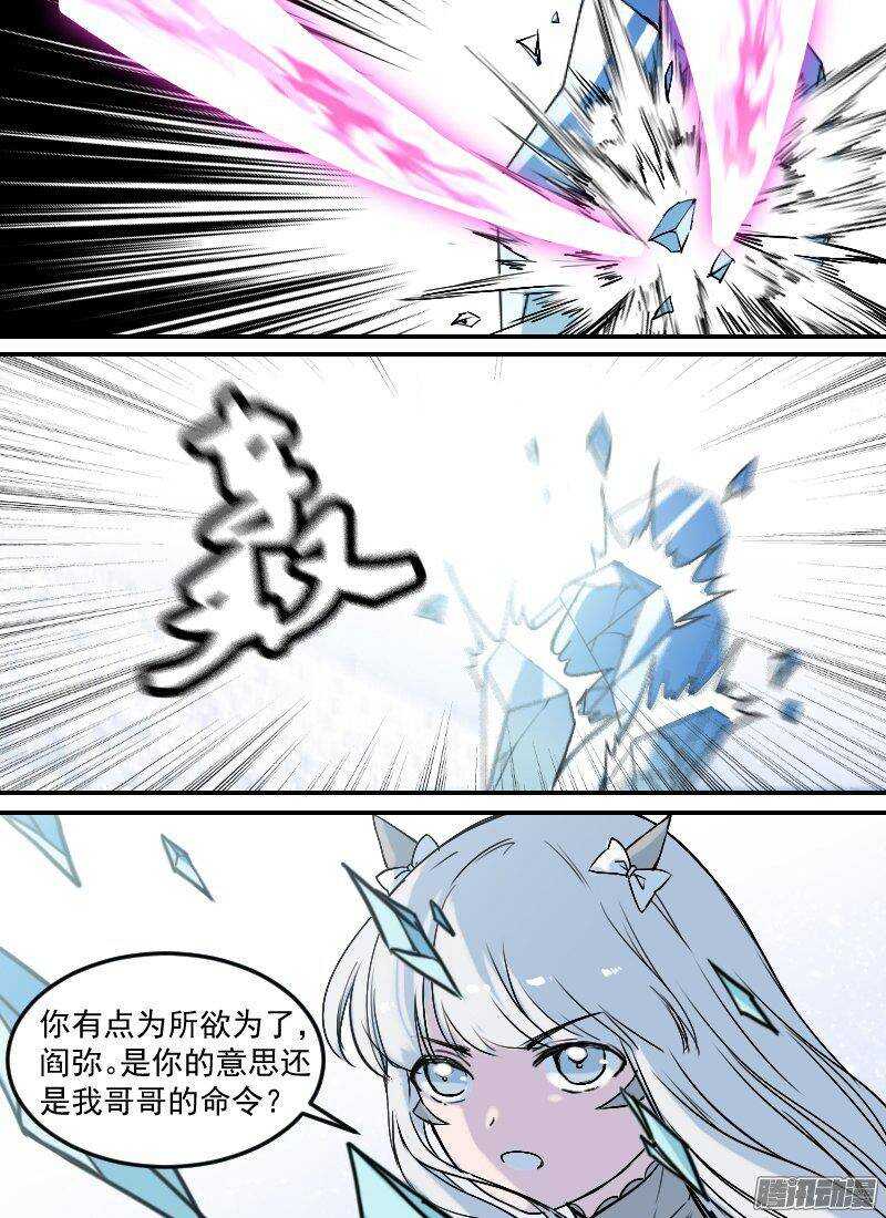 时空幸存者韩漫全集-第146话 雪崩无删减无遮挡章节图片 