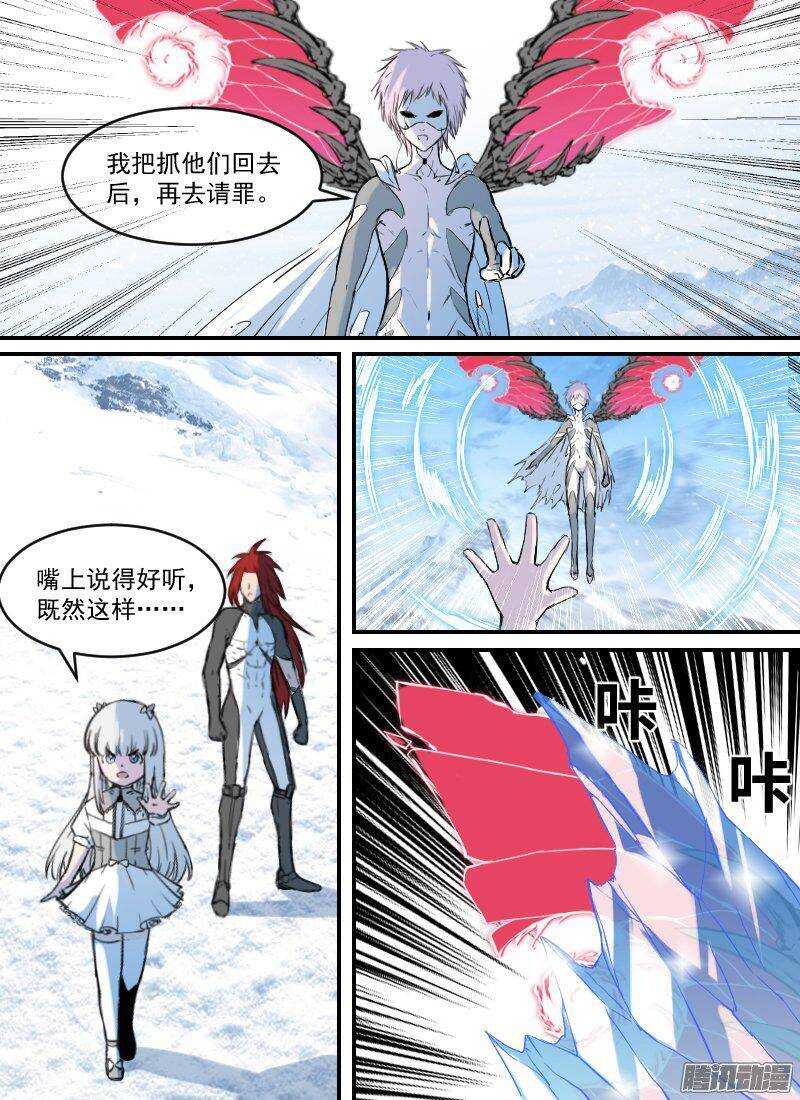 时空幸存者韩漫全集-第146话 雪崩无删减无遮挡章节图片 