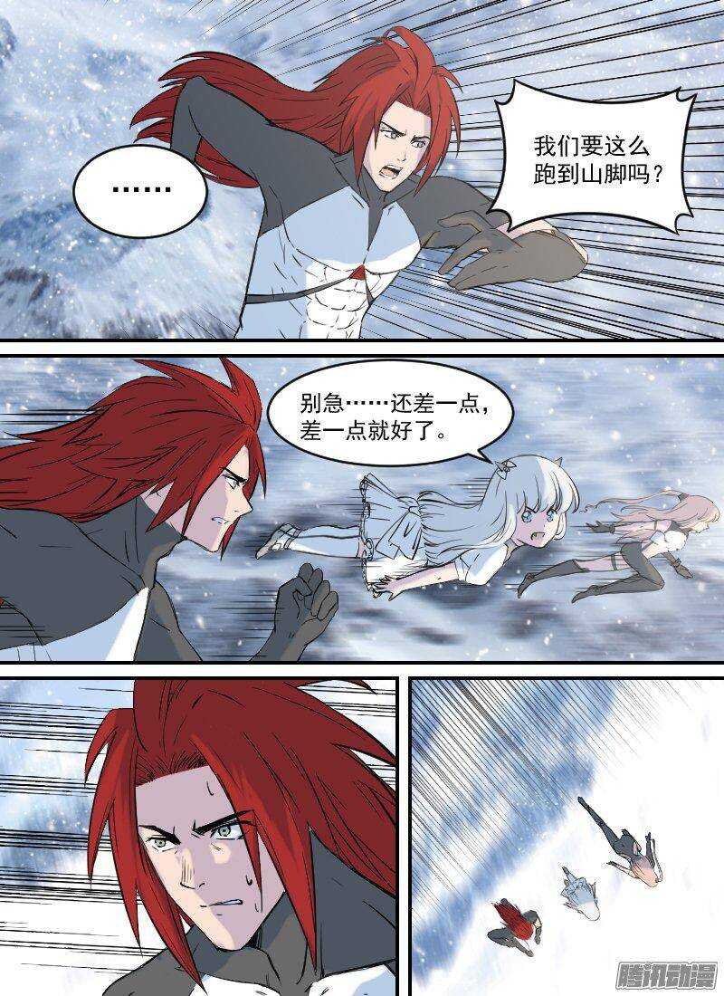 时空幸存者韩漫全集-第146话 雪崩无删减无遮挡章节图片 