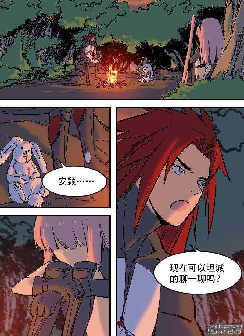 时空幸存者韩漫全集-第147话 转移无删减无遮挡章节图片 