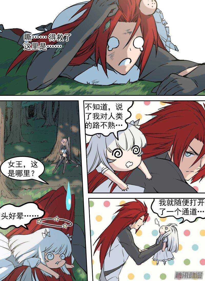 时空幸存者韩漫全集-第147话 转移无删减无遮挡章节图片 
