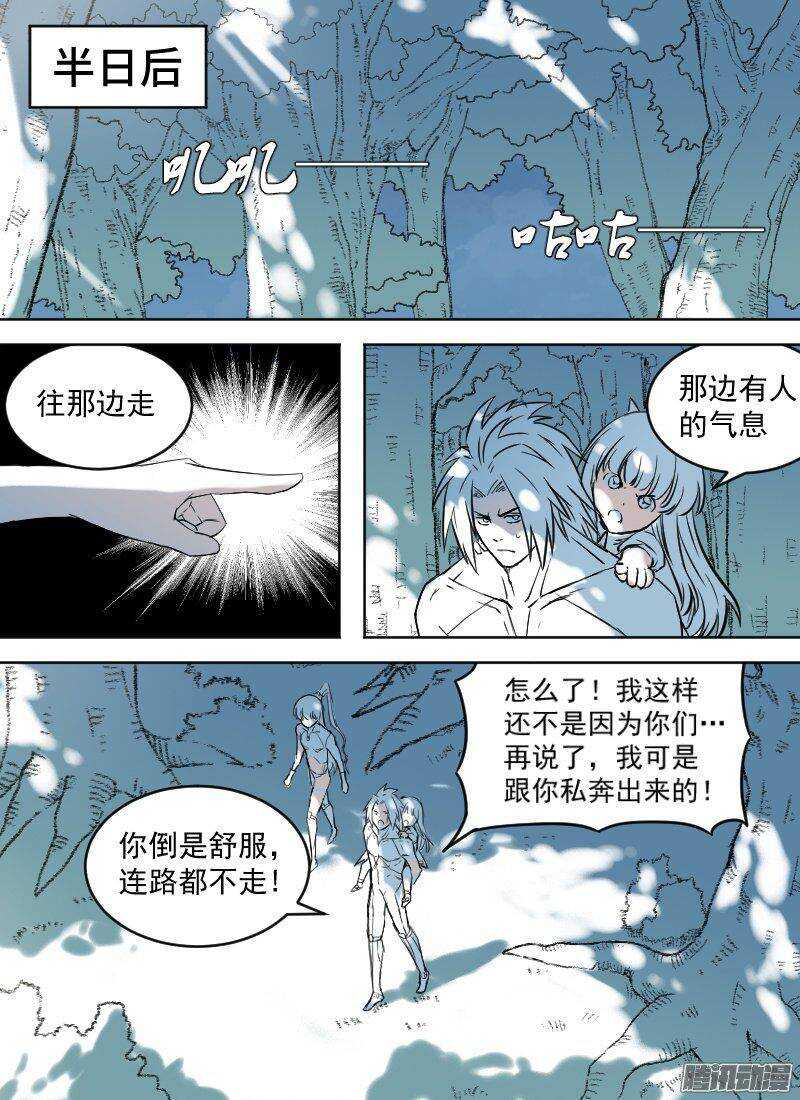 时空幸存者韩漫全集-第147话 转移无删减无遮挡章节图片 