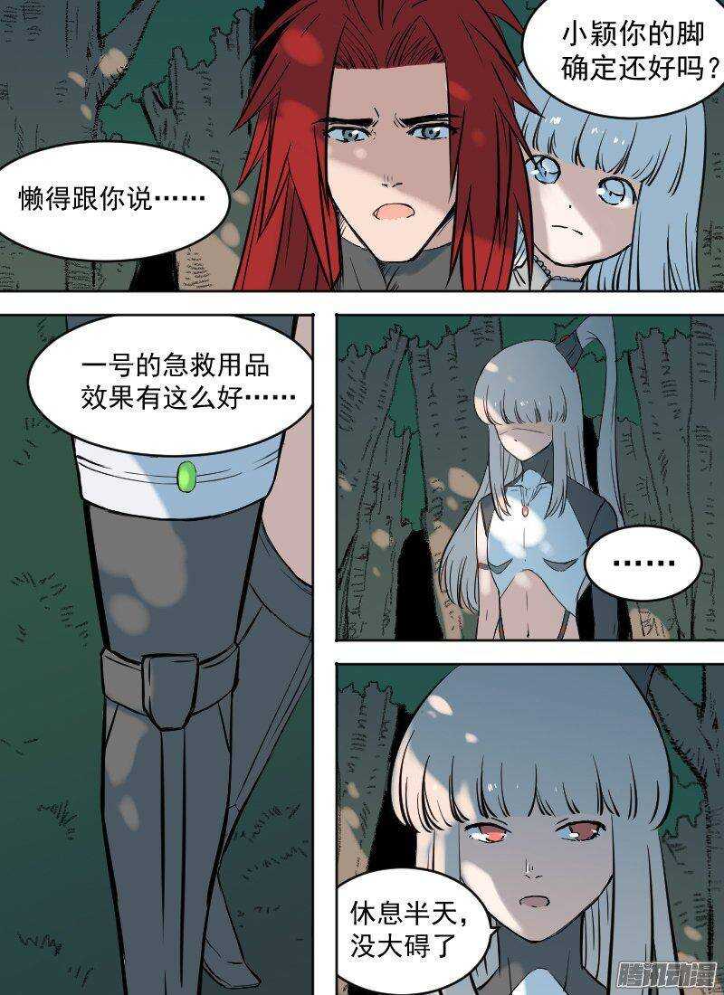 时空幸存者韩漫全集-第147话 转移无删减无遮挡章节图片 