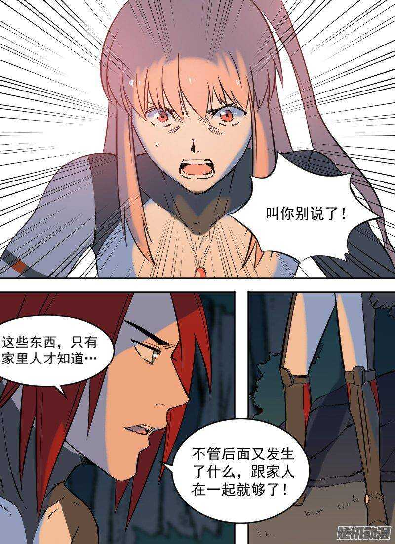 时空幸存者韩漫全集-第148话 夜谈无删减无遮挡章节图片 