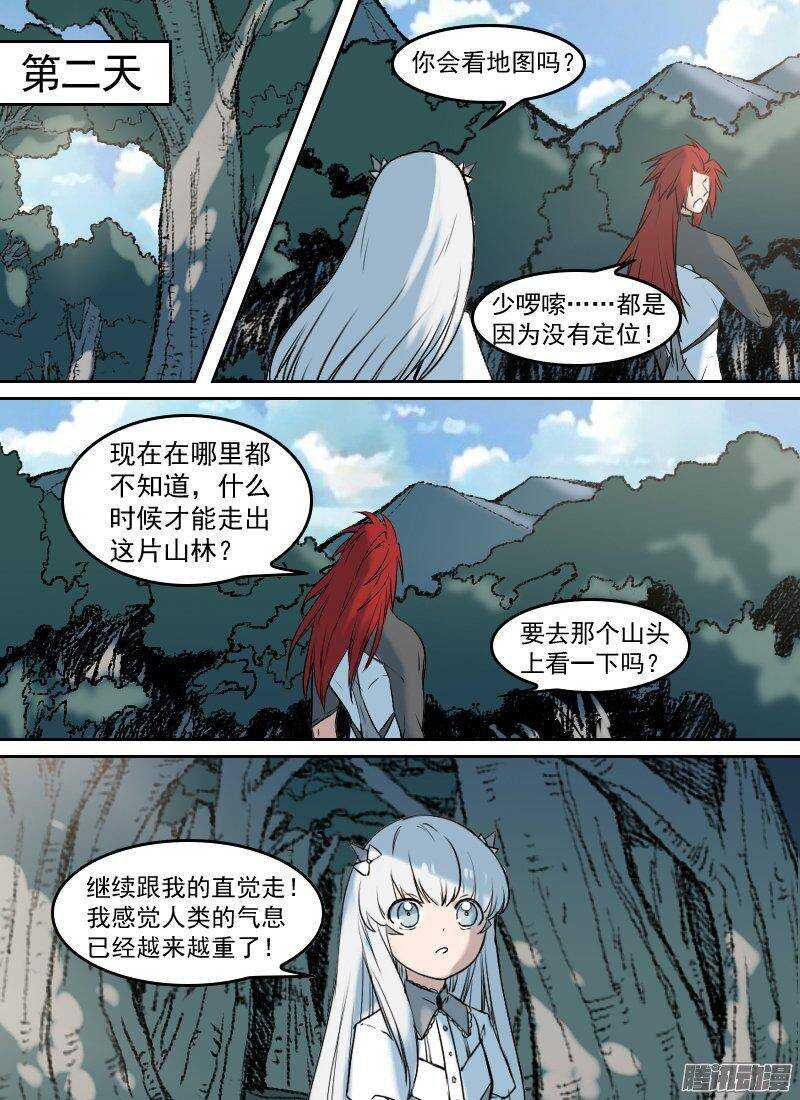 时空幸存者韩漫全集-第149话 出动无删减无遮挡章节图片 
