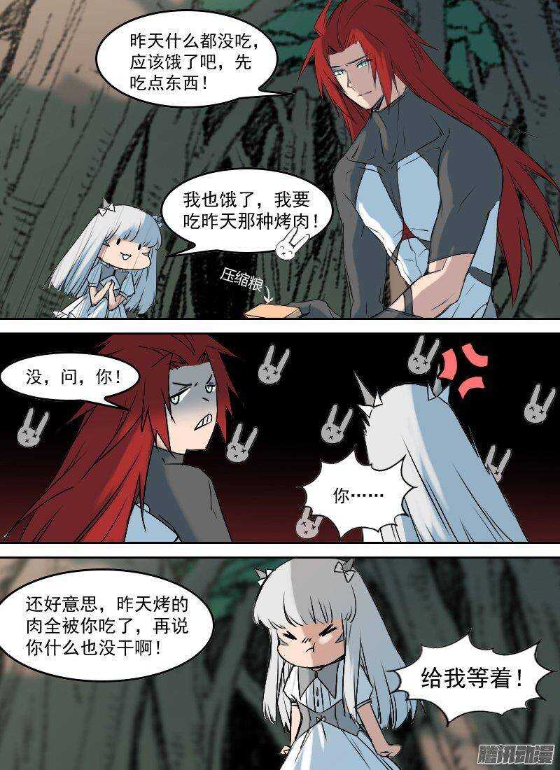 时空幸存者韩漫全集-第149话 出动无删减无遮挡章节图片 